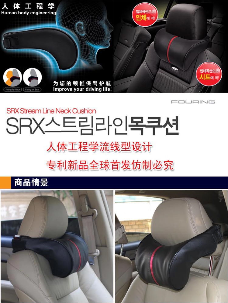 韩国Fouring 汽车颈枕 超纤皮汽车头枕 车用U型护颈枕 汽车靠枕DA-759