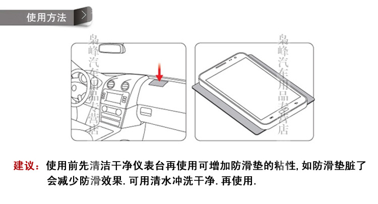 韩国Fouring汽车防滑垫 车用手机垫车内车载耐高温防滑硅胶止滑垫