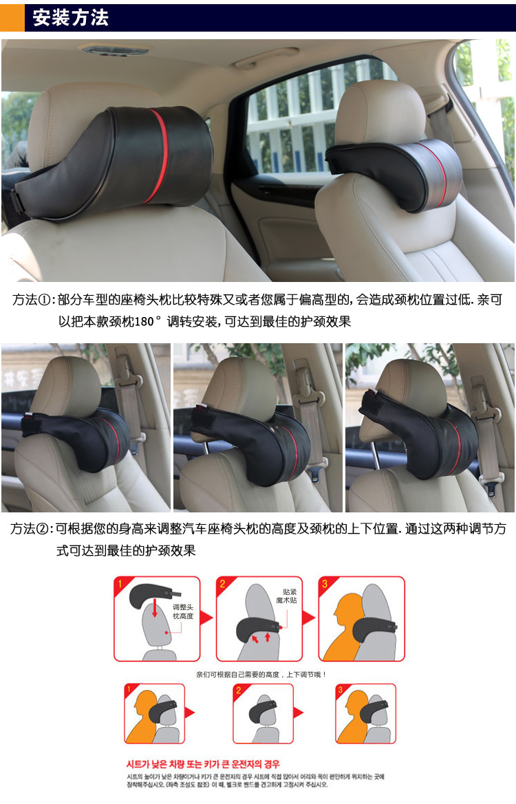 韩国Fouring 汽车颈枕 超纤皮汽车头枕 车用U型护颈枕 汽车靠枕DA-759