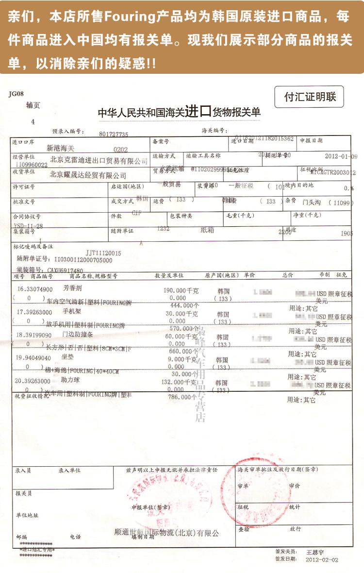 韩国Fouring EVA门边防撞条装饰条粘贴型 车漆防刮条 车门防撞条