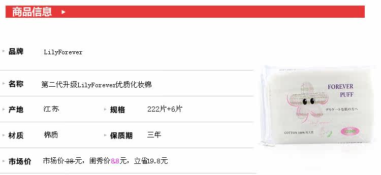正品 日本天然轻薄化妆棉升级版228片入 化妆工具 闺秀名妆推荐！