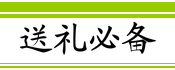 礼品茶