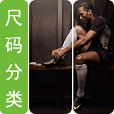 运动鞋(尺码)