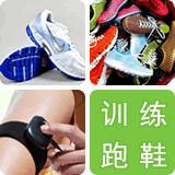 休闲慢跑鞋