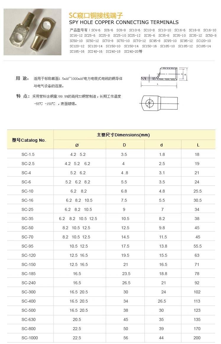 SC10-6 / 8 Peep Copper terminal / Copper nose / Copper nose / Tinned copper terminal   10 square