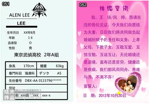 结婚证<em>保证书</em>趣味男<em>女友</em> 个性定制生日情侣朋