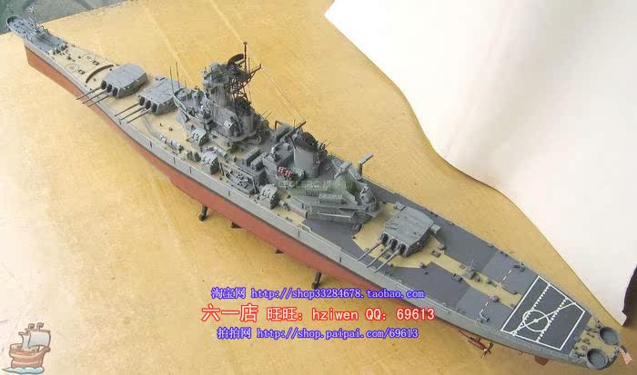 包邮/小号手80604电动拼装舰船模型1/350美国bb-63密苏里号战列舰