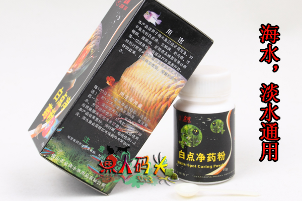 水族器材-黑金滴白点净 特效药粉40g 海水淡水