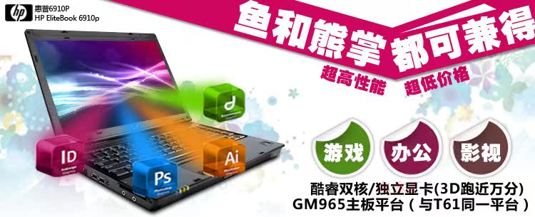 ноутбук Hewlett/Packard HP 6930P 14 Hewlett-Packard ноутбук Hewlett/Packard HP 6930P 14 Hewlett-Packard