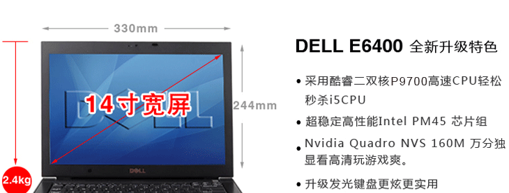 ноутбук Dell Latitude E6400 S833121SCN 14 Dell ноутбук Dell Latitude E6400 S833121SCN 14 Dell