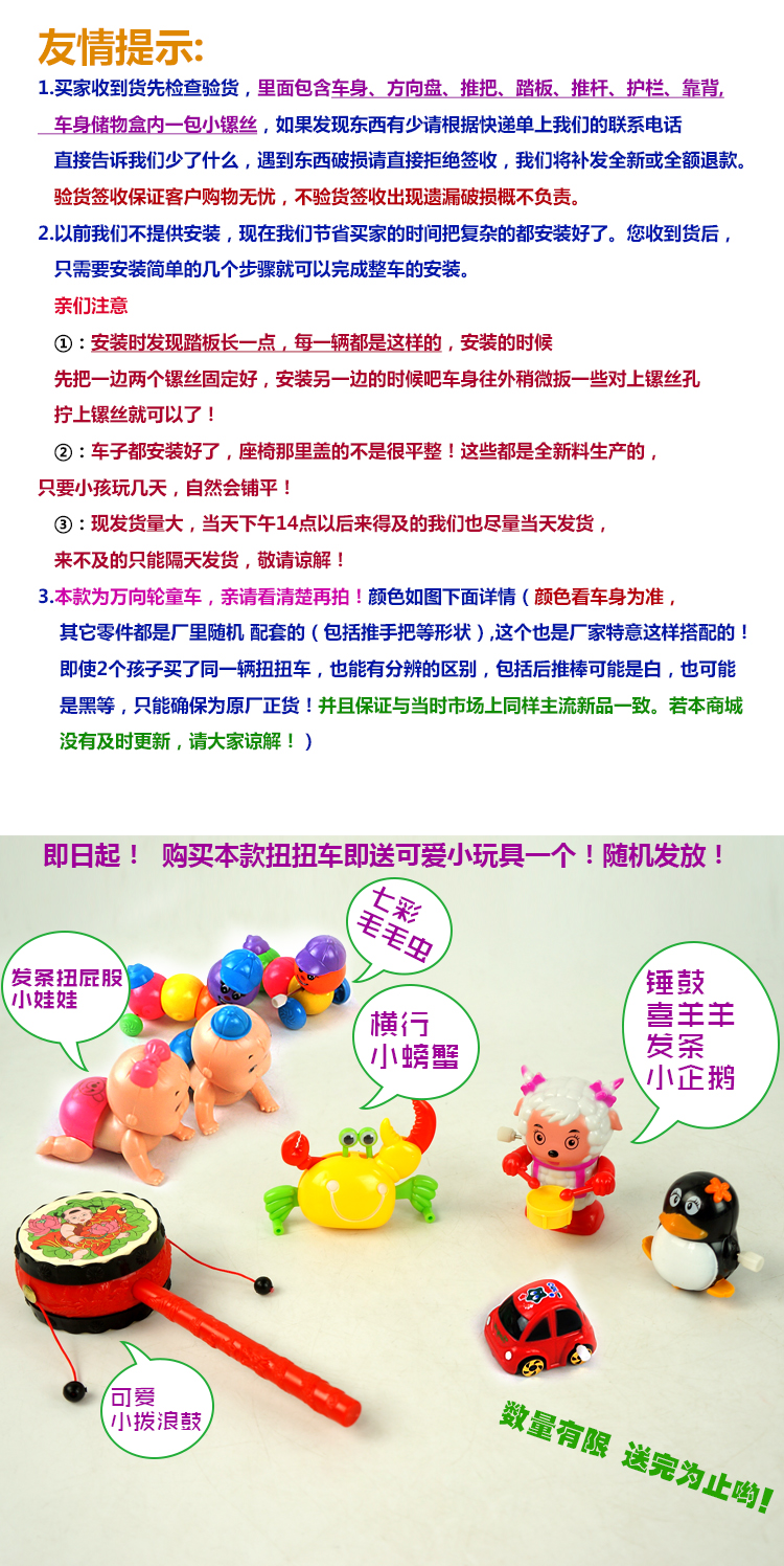  万向轮提示