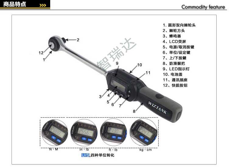 wiztank 台湾制造 1/2 6.8-135nm 数显扭距 扭力扳手 ws3-135cn