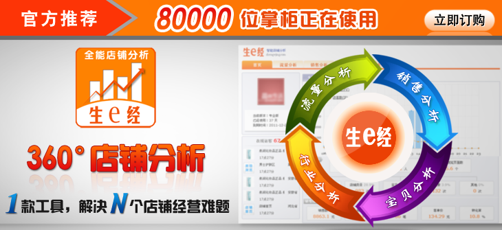 生e经 - 学习培训 - 淘帮派 - 消费者门户