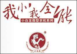 Садовый инвентарь Shanghai Little White Dragon Садовый инвентарь Shanghai Little White Dragon