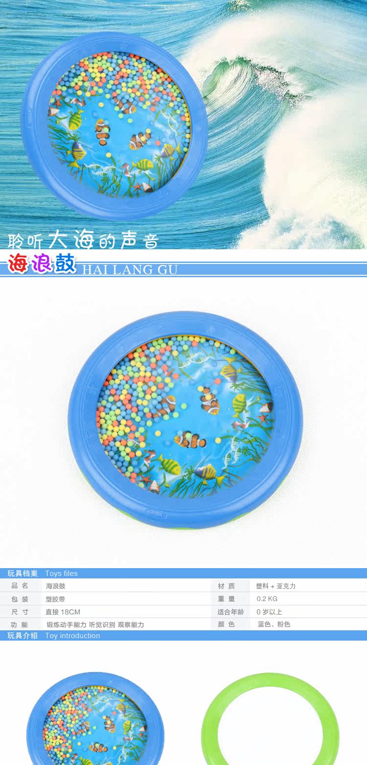 Fouxmen Early childhood education sea drum baby wave drums musical toys for children music teaching Orff instruments