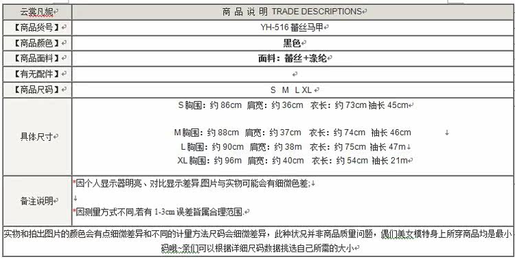 云裳凡妮 2014夏装新款<em>马夹</em> <em>雷丝</em>后背拉链玫瑰