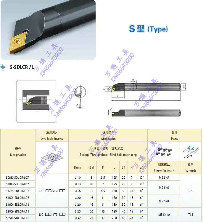 95°内孔车刀杆/螺钉式内孔车刀/s型内孔车刀杆/s12m-sdlcl07