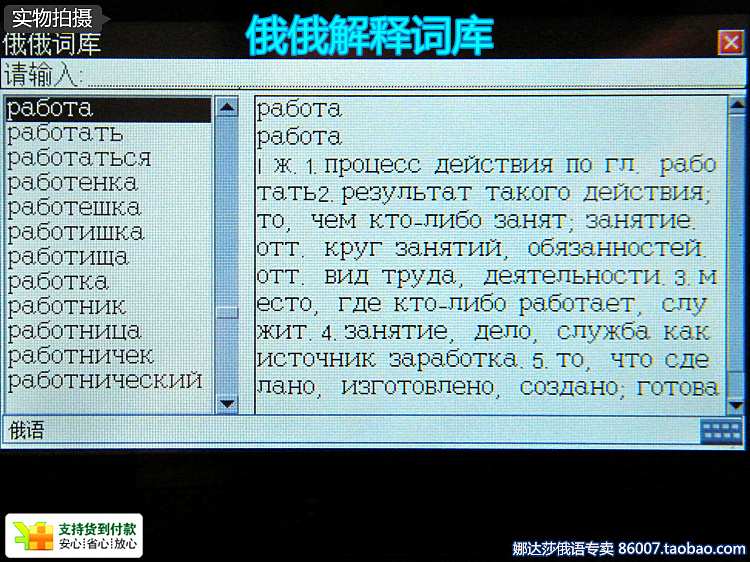 Электронный словарь Other brands Электронный словарь Other brands