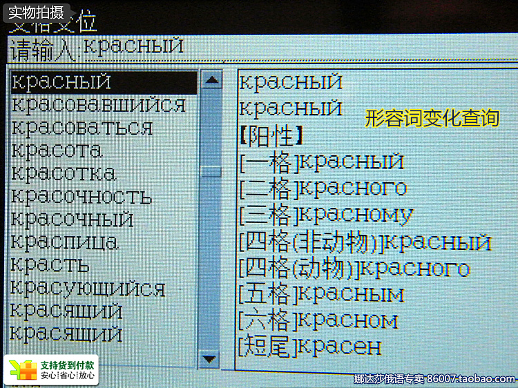Электронный словарь Other brands Электронный словарь Other brands