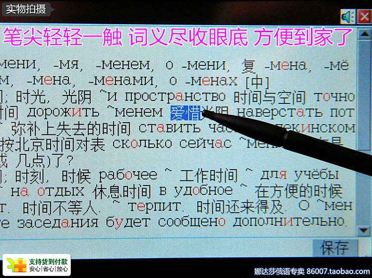 Электронный словарь Other brands Электронный словарь Other brands