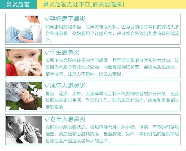 【2013新款正品30鼻通康复仪 鼻炎仪 激光鼻炎
