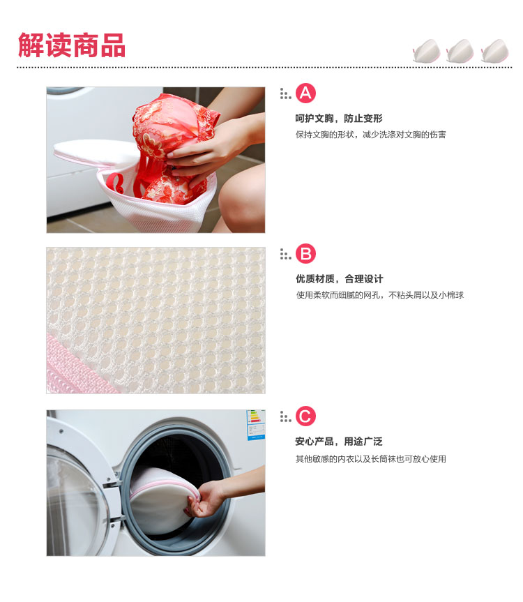 日本品牌 LEC<em>文胸洗涤</em>网 文胸洗护<em>袋</em>内衣洗护