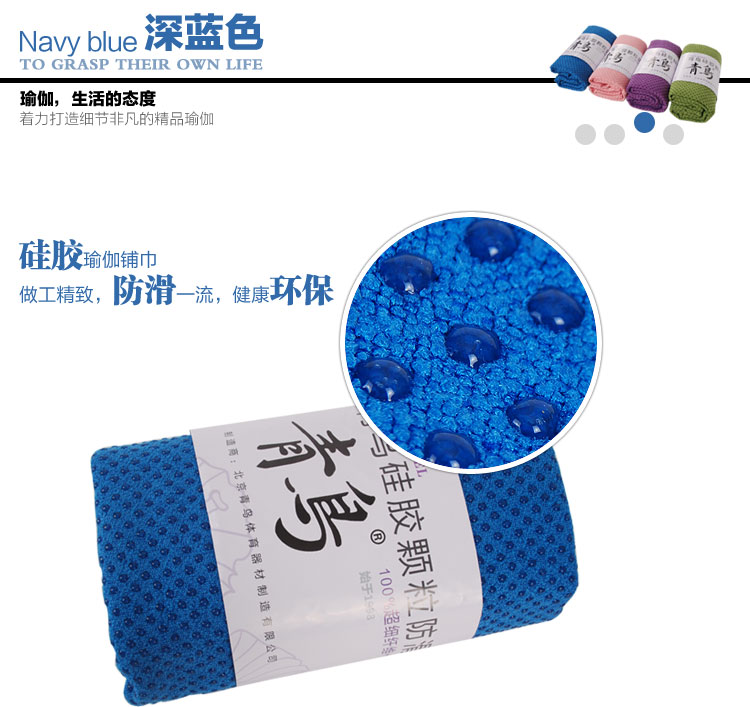 полотенце для йоги Blue Bird qnpj002 полотенце для йоги Blue Bird qnpj002