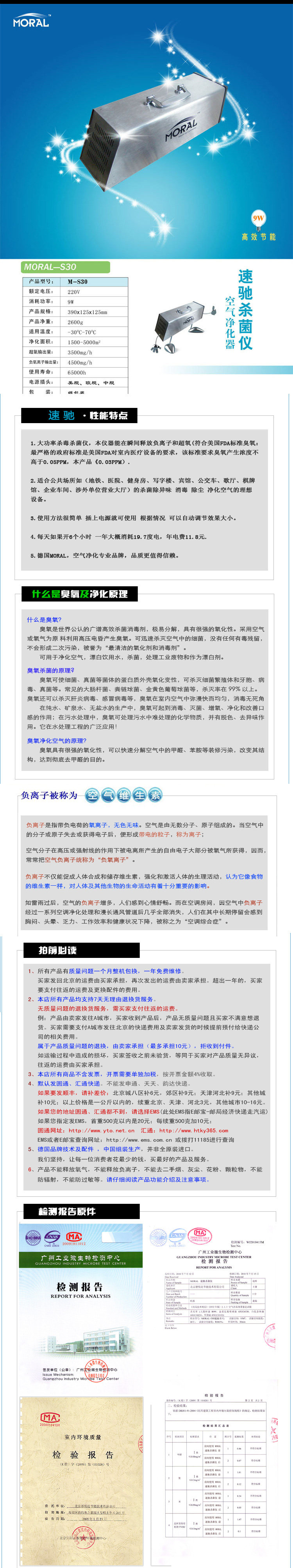 大功率杀菌消毒