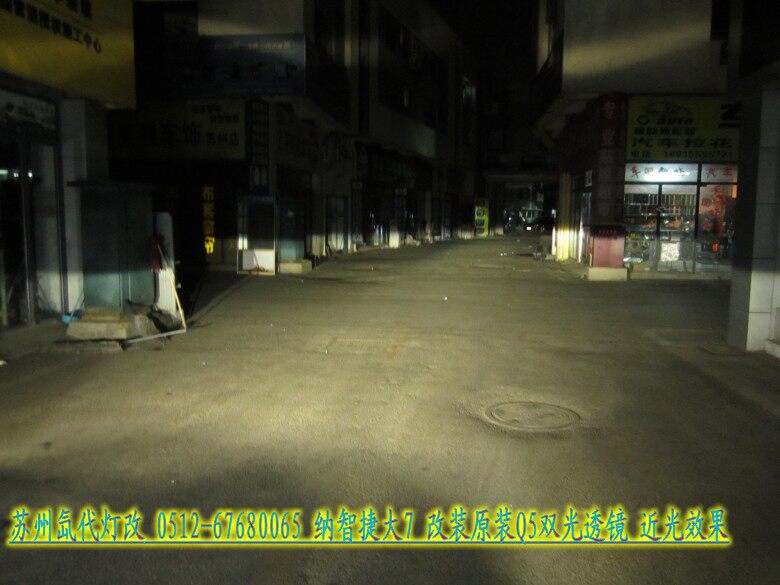 Преобразование фар 纳智捷大7改装原装q5小糸双光透镜 品牌双氙气大灯 苏州氙代灯改