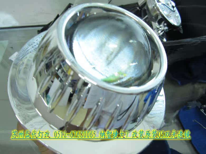Преобразование фар 纳智捷大7改装原装q5小糸双光透镜 品牌双氙气大灯 苏州氙代灯改