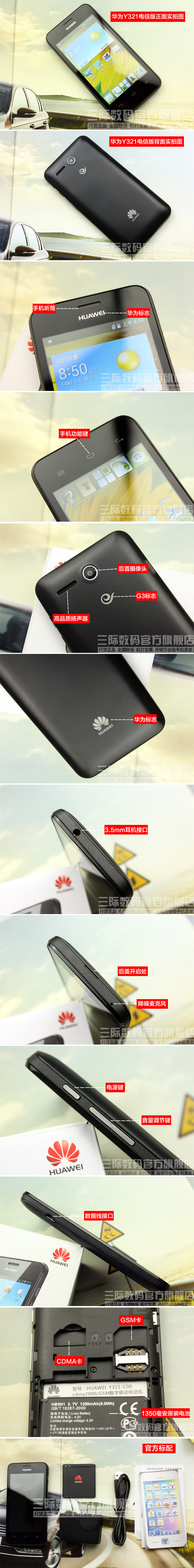 Мобильный телефон Huawei 2180 Y321-C00 Мобильный телефон Huawei 2180 Y321-C00