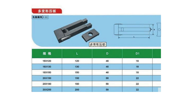 模具压板多变压板多功能压板不包头