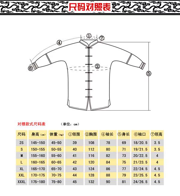 华武堂品牌真丝对襟武术太极服黑色 zst-dj 精品手工制作