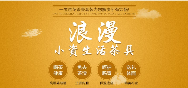 一屋窑5mb套装详情页_03