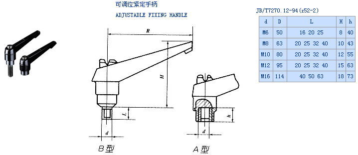 机床配件 手轮 可调手柄/胶木把手 星型把手m8x32