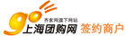 上团签约商户