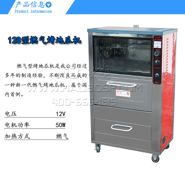 烤地瓜机器128型燃气烤红薯机烤玉米机器