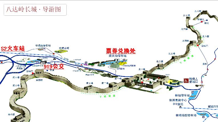 2017年八达岭长城门票图片