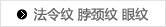 法令纹