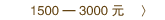 1500-3000
