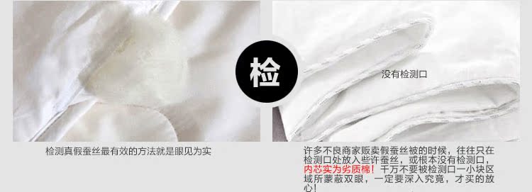 儿童全棉蚕丝被（新）_17