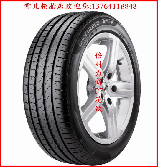 【倍耐力轮胎225\/45R18 新P7花纹 91v 宝马X