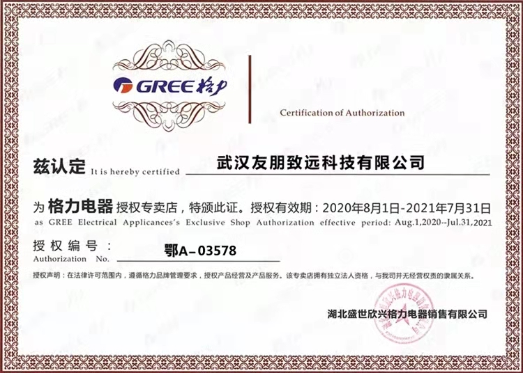 【格力圣至诚网上专卖店】诚招客服专员3名\/推