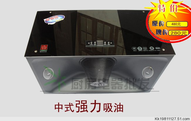 Вытяжка кухонная Shanghai left Europe Electric Китайский стиль Из нержавеющей стали Нижнее всасывание 18-20 кубометров/мин Вытяжка кухонная Shanghai left Europe Electric Китайский стиль Из нержавеющей стали Нижнее всасывание 18-20 кубометров/мин