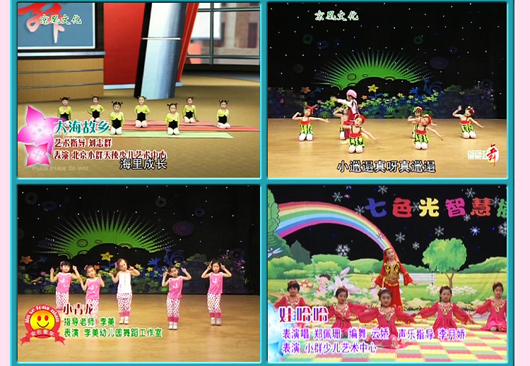 [天猫]儿童幼儿园成品舞蹈教学教程真人宝宝儿
