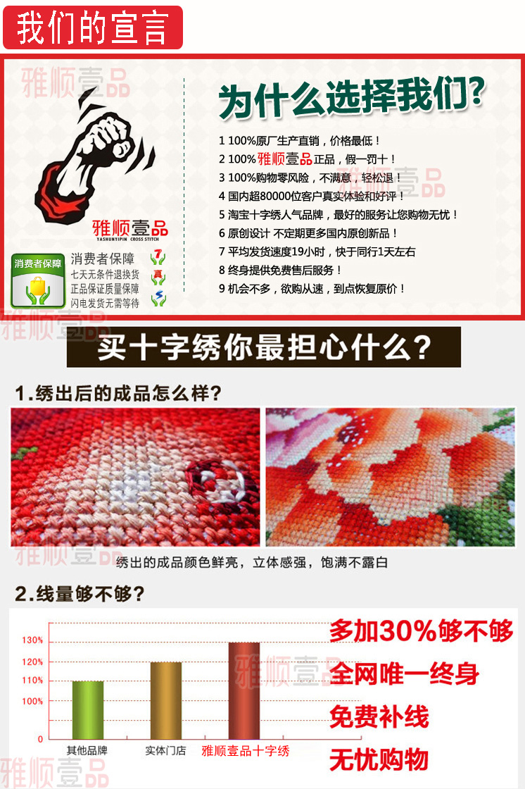 Вышитая картина Ya Shun One products h1599 Вышитая картина Ya Shun One products h1599