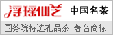 浮瑶仙芝