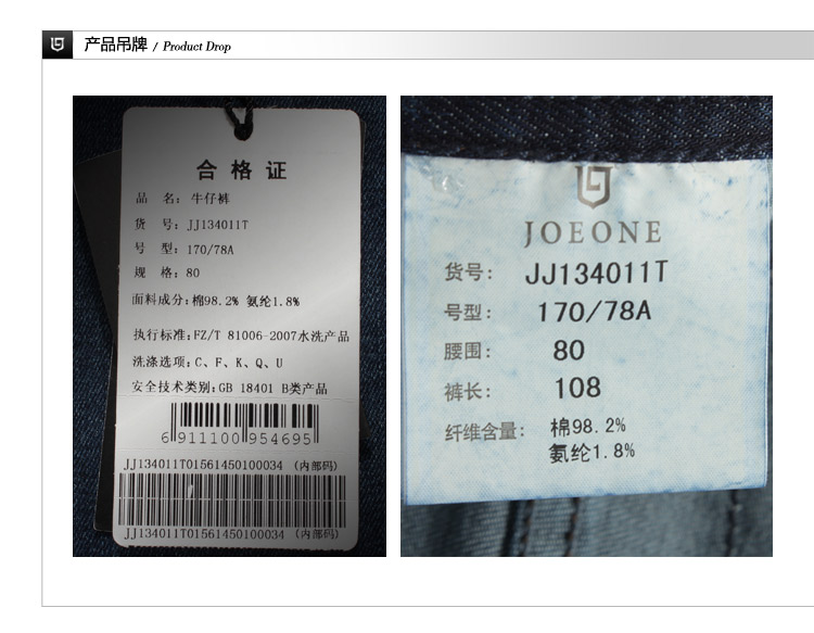 Джинсы мужские Joeone jj134011t Joeone / Joeone