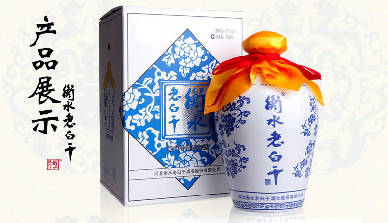衡水老白干67度750ml,衡水老白干67度 白酒 衡水老白干 67度750ml 1箱4瓶装 泡药酒 特产酒包邮