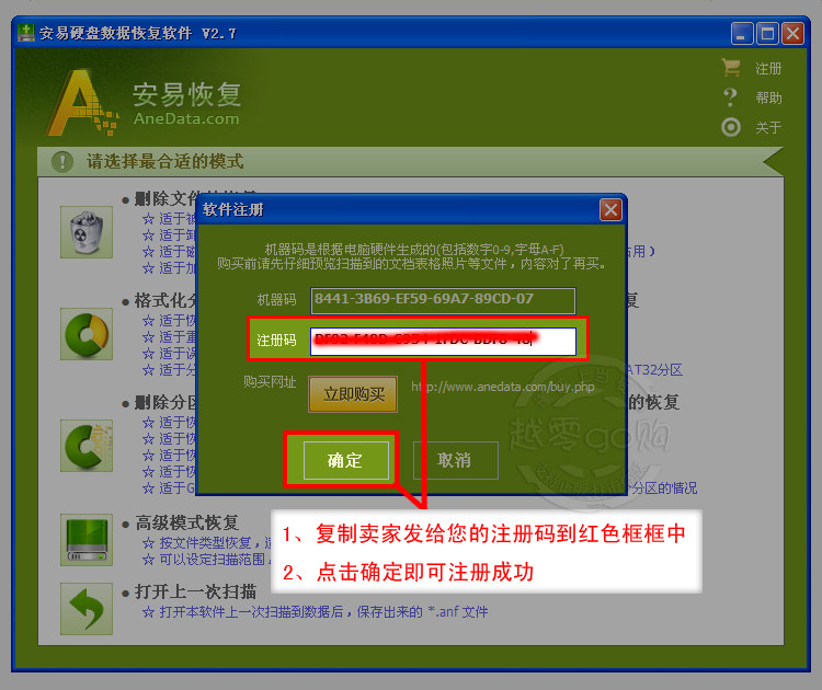 安易硬盘数据<em>恢复</em>软件 <em>内存卡照片图片</em>视频u盘